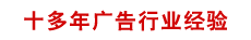 經(jīng)過(guò)十多年的行業(yè)經(jīng)驗(yàn)積累